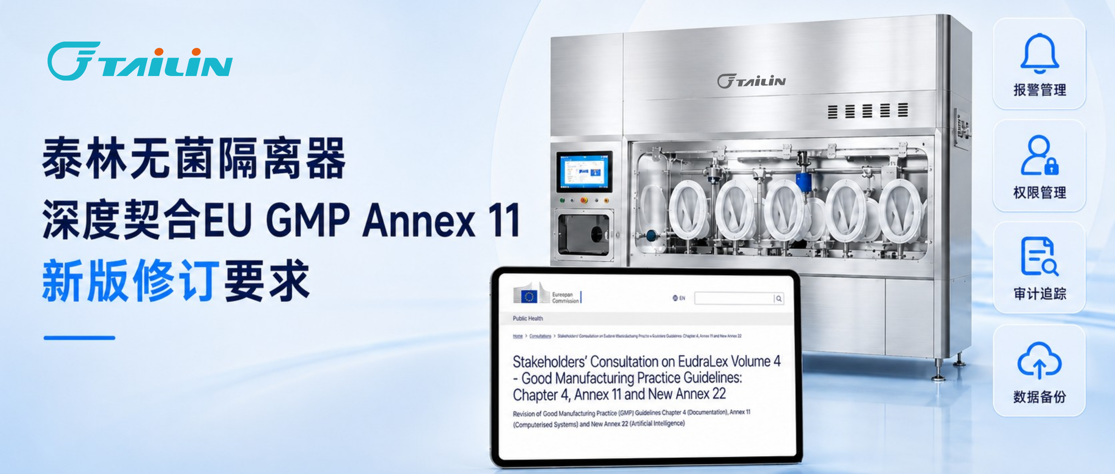 Ԥ��ˢ�£���������������Ӧ�ԡ���ca88�����޾���������ȷ���EU GMP Annex 11�°涩��Ҫ��